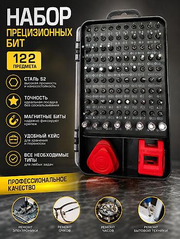 Набор инструментов, Новый, Самовывоз, Платная доставка