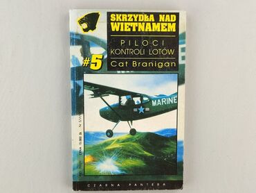 Book, genre - Novel, condition - Very good