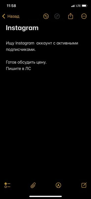 wildberries kg инстаграм: Instagram, Ведение страницы