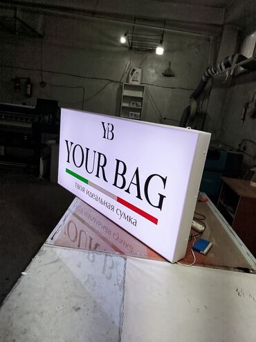 продается дом баннер: Световой короб с логотипом "YOUR BAG" и надписью "твоя идеальная