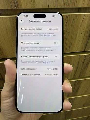 apple macbook pro 13 with retina display: IPhone 16 Pro Max, 512 ГБ, модель A3084, серийный номер на устройстве — 3