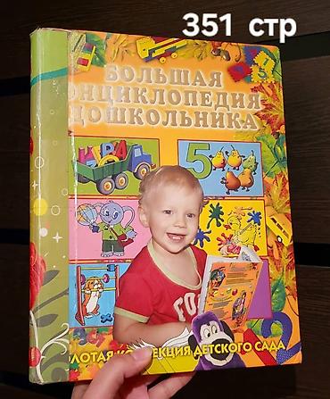 Детские книги: 📚КОМАРОВСКИЙ Е. О. ОРЗ ДЛЯ РОДИТЕЛЕЙ. НОВАЯ СТР. - 635. ЦЕНА - — 5