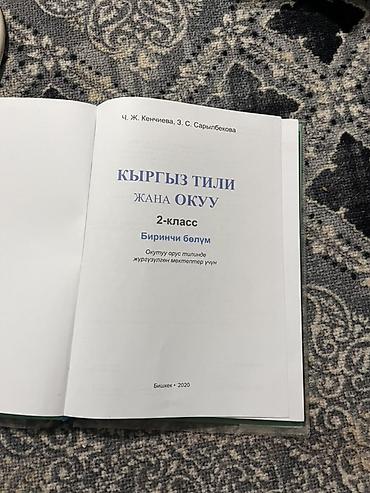 Русский язык и литература: Книги разных — 2