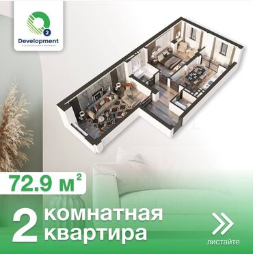 политех дом: 2 комнаты, 73 м², Элитка, 7 этаж, ПСО (под самоотделку)