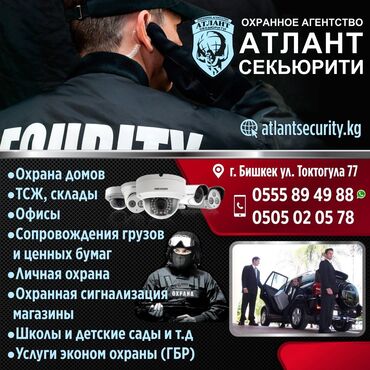 ночная работа официант: Требуется сотрудники охраны, график работы ночь, день, сутки 1/1