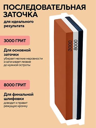 Охотничьи ножи: Точильный камень 3000/8000 грит - Двухсторонний водный камень — 7