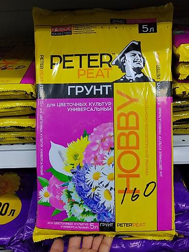 Грунт Peter Peat Hobby для цветочных культур, универсальный, 5 л at lalafo.kg Грунт Peter Peat Hobby для цветочных культур, универсальный, 5 л