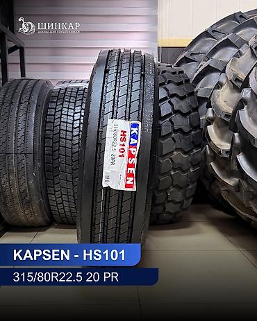 капсен: Грузовая шина Kapsen HS101 Размер: 315/80R22.5 Нагрузка: 20 PR (20 — 2