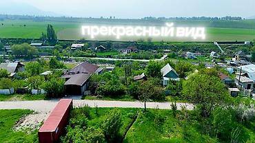 белогорка сокулук: 10 соток, Для сельского хозяйства, Красная книга — 3