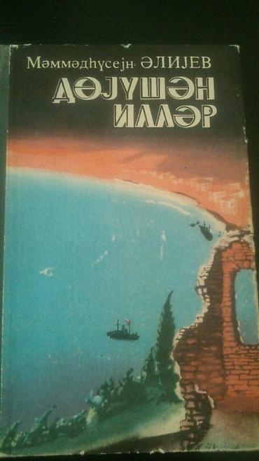 Другие книги и журналы: Kitablar.Чтобы посмотреть все мои объявления,нажмите на имя продавца — 9