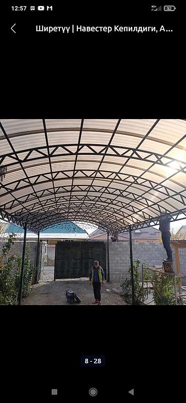 Сварка: Сварка | Навесы Гарантия, Монтаж, Бесплатная смета — 36