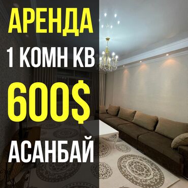 квартиры месяц: 1 комната, Агентство недвижимости, Без подселения