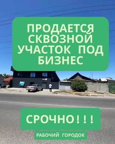 пансионаты в чок тале цены: 4 соток, Для бизнеса, Красная книга, Тех паспорт