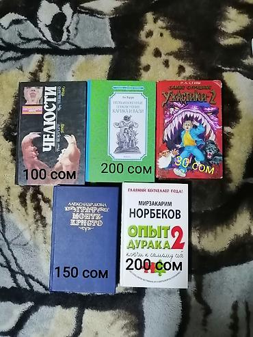 Разного жанра книги