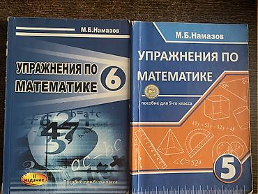 Testlər: Riyaziyyat Testlər 6-cı sinif, DİM, 1-ci hissə, 2023 il — 4