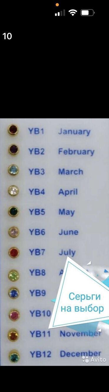 Тату, пирсинг: Пирсинг, прокалывание | С выездом на дом — 13