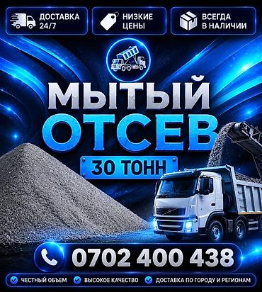 Эленген шагыл, Бетон үчүн, Дүң, Хово