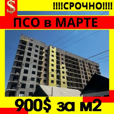 продается квартира джал: 2 комнаты, 73 м², Элитка, 7 этаж, ПСО (под самоотделку)
