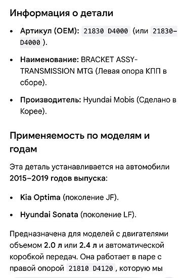 oem: Подушка коробки передач Hyundai 2019 г., Новый, Оригинал, Корея — 2