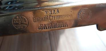 samovar tula: Məhsul: Pirinç samovar – “Vasiliy Stepanoviç Bataşov”, Tula istehsalı — 1