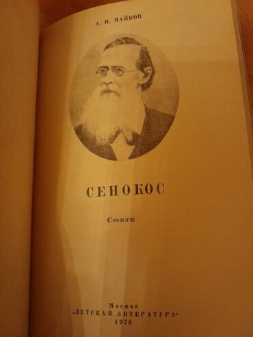Digər kitablar və jurnallar: Сказки (все сказки в 2-х книгах). Есть ещё детские книги. Чтобы — 16
