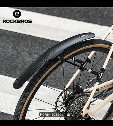 велоси: Новые есть 2 шт, по 700 сом. Заднее велосипедное крыло ROCKBROS с — 2