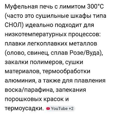 Другое оборудование для металлообработки: Цена занижена в связи с переездом из за срочности 22000 сом — 6