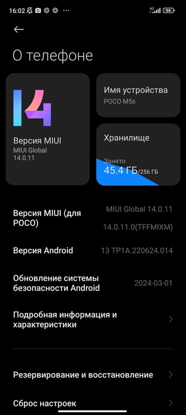 Poco: Poco M5s, Новый, 256 ГБ, цвет - Черный, 2 SIM