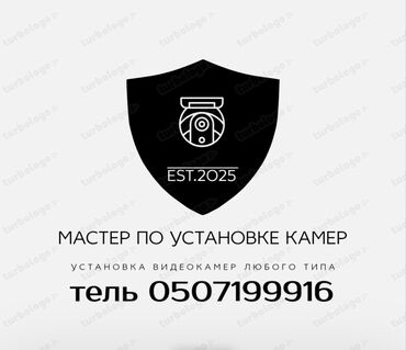 квартира жалал абад: Системы видеонаблюдения | Офисы | Установка