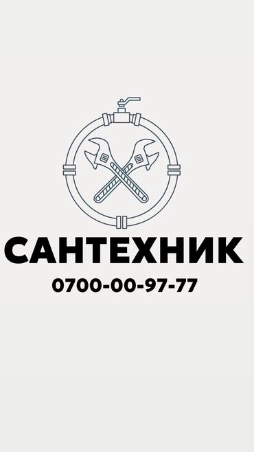 слом дома и вывоз мусора цена: Канализационные работы | Ремонт канализационных труб, Прочистка труб, Монтаж септиков и очистных сооружений Больше 6 лет опыта