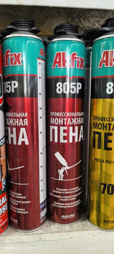 шпаклевка уют: Монтажная пена Akfix 805P и 805P – это профессиональная пена