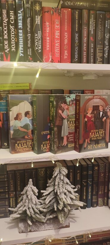 bmw 3 серия 335is dct: Серия книг о семье Казалет. В наличи четыре из пяти книг. Продаются