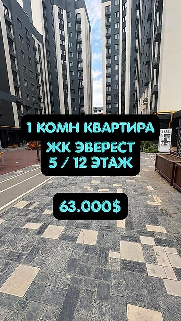 Продажа квартир: 1 комната, 40 м², Тунгуч мкр Элитка, 5 этаж, ПСО (под самоотделку) — 1