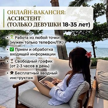 работа бишкек кафе: Жардамчы — 1