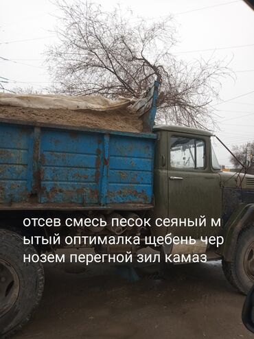 отсев ак ордо: Для бетона, В розницу, Зил портер, Камаз, Хово