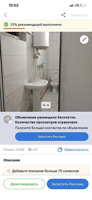 Долгосрочная аренда комнат: Сдаётся компактная студия с собственным санузлом и мини‑кухней — 2