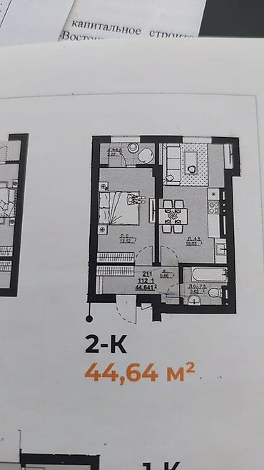 2 6: 2 комнаты, 44 м², Асанбай мкр 12 этаж, ПСО (под самоотделку) — 1