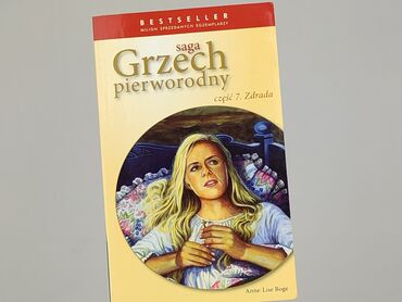 Book, genre - Novel, condition - Very good