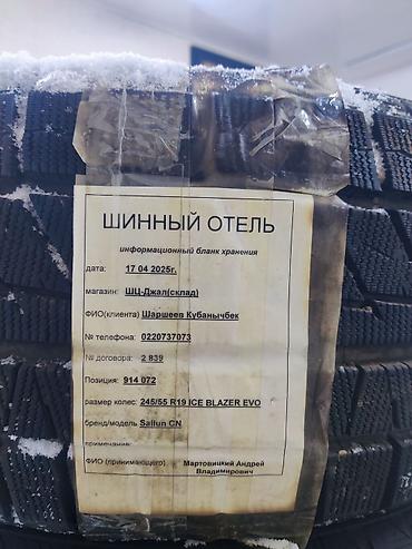 245: Зимние шины Sailun Ice Blazer Evo, размер 245/55 R19. уступлю — 3