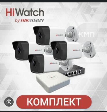 ip камеры до 5 м с удаленным доступом: Видео наблюдения ip камера 11шт комплект морозилник 254 л б/у