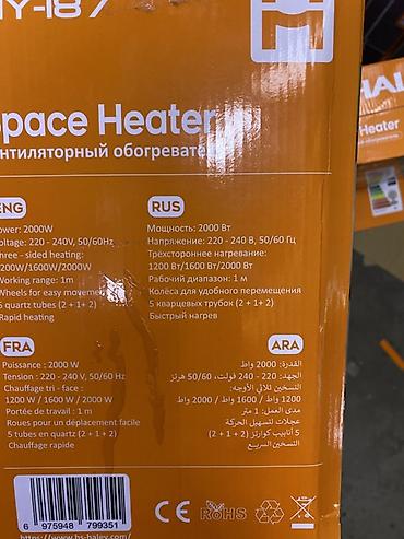 quantum board: Электрический обогреватель Инфракрасный, Напольный, 2000 Вт — 2