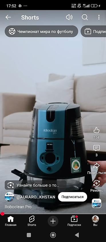 ав ресиверы: Моющий пылесос Б/у Roboclean Уборка: Влажная Полная оплата — 1