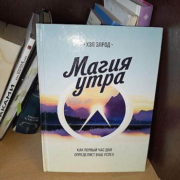 часы: Подборка книг по саморазвитию и мотивации + одно издание для — 4
