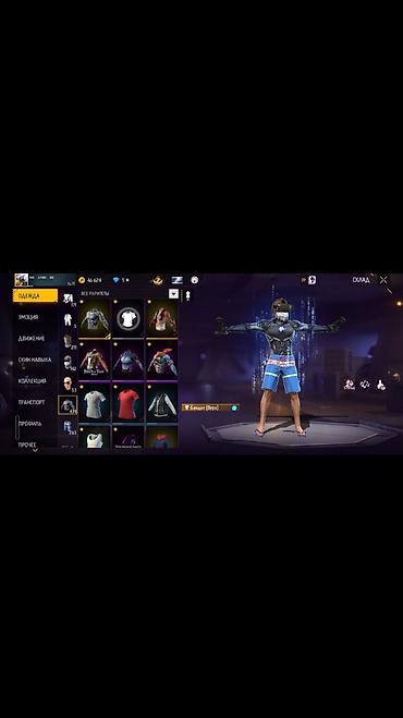 бесплатные аккаунты в free fire: Игровой аккаунт Free Fire - Платформа: Free Fire - Уровень и — 4