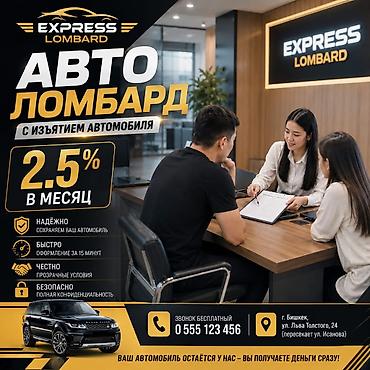 fold 8: Автоломбард | Займ — 1
