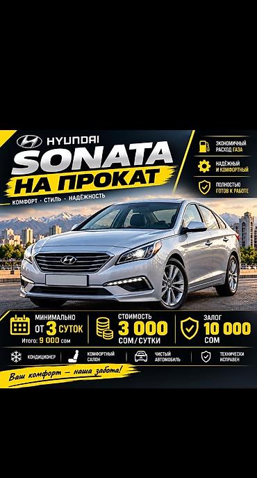 хюндай соната в рассрочку: Hyundai Sonata: 2019 г., 2 л, Автомат, Газ, Седан — 1