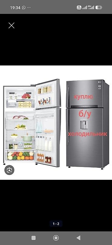 bosch холодильник: Холодильник LG, Новый, Двухкамерный, No frost, 60 * 2 * 60 — 1