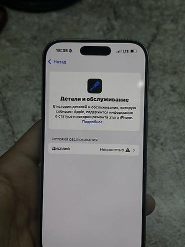 iphon air: IPhone 16 Pro, Б/у, 128 ГБ, White Titanium, Чехол, 85 % — 10