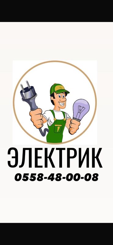 аккумулятор для дома: Электрик | Установка счетчиков, Установка стиральных машин, Демонтаж электроприборов Больше 6 лет опыта