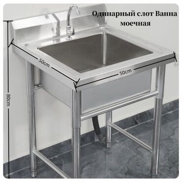 Кухонные мойки: Кухонный мойка одинарный 50x50x70 см